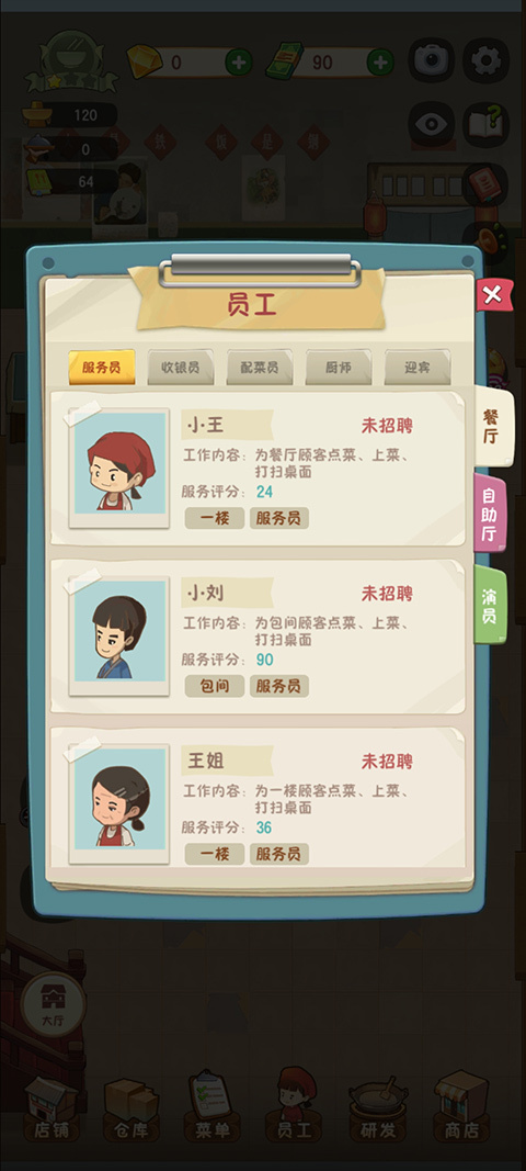 幸福路上的火锅店免广告最新版