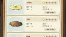 幸福路上的火锅店免广告最新版 截图