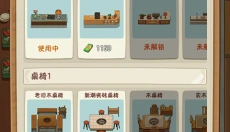 幸福路上的火锅店免广告最新版 截图