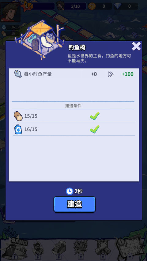 疯狂水世界