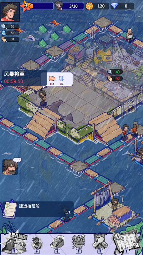 疯狂水世界
