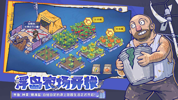 疯狂水世界