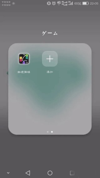 物理弹球安卓版