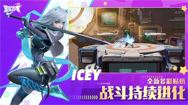 派对之星最新版
