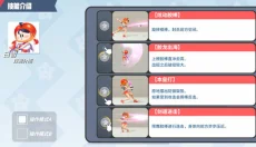 派对之星最新版 截图