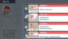 派对之星最新版 截图