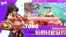 派对之星最新版 截图