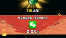 珠光宝气 截图