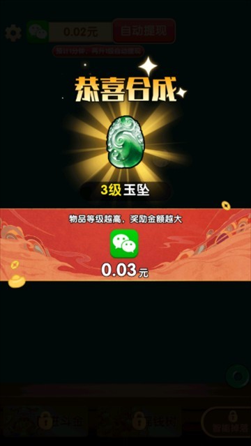 珠光宝气赚钱游戏 珠光宝气