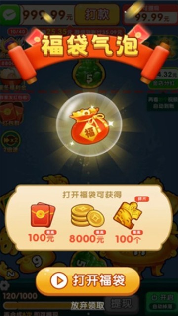 珠光宝气赚钱游戏 珠光宝气