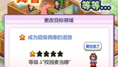 百万乐曲物语最新版本 截图
