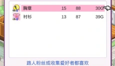 百万乐曲物语最新版本 截图