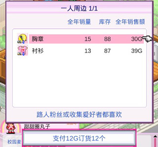 百万乐曲物语最新版本