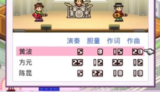 百万乐曲物语最新版本 截图
