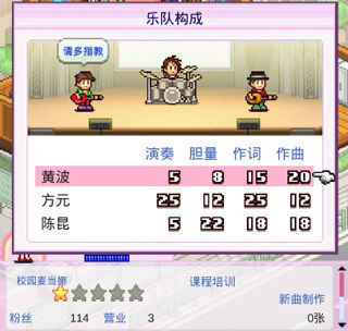 百万乐曲物语最新版本