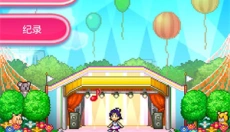 百万乐曲物语最新版本 截图