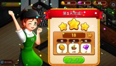 咖啡厅大作战手游 截图