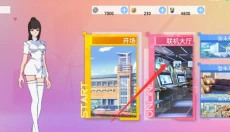 青春校园模拟器中文版 截图