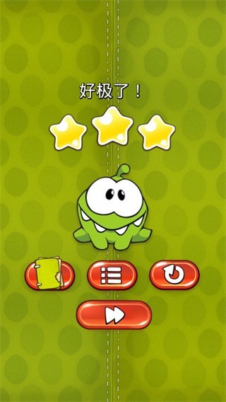 割绳子1中文版