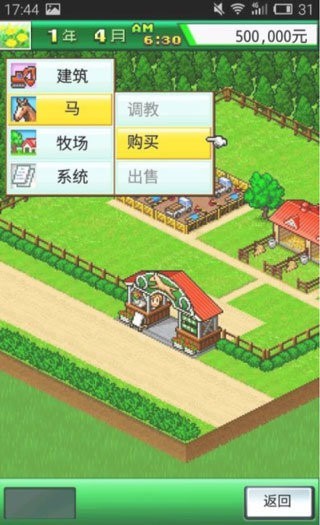 顶级跑马牧场汉化版