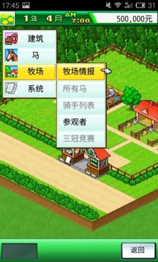 顶级跑马牧场汉化版