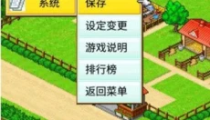 顶级跑马牧场汉化版 截图