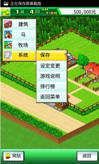 顶级跑马牧场汉化版