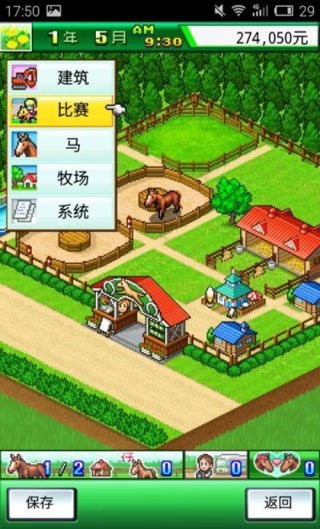 顶级跑马牧场汉化版