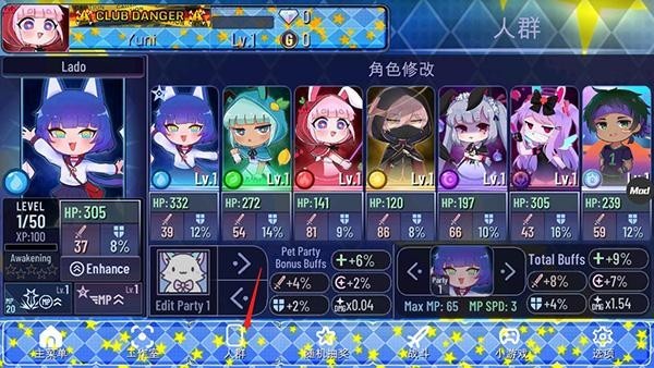 加查之星货币版本