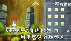 不朽迷宫 截图
