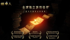 蜡烛人手游 截图