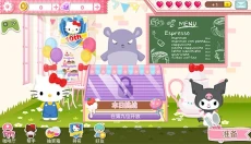 HelloKitty梦幻咖啡厅 截图