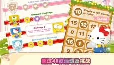 HelloKitty梦幻咖啡厅 截图
