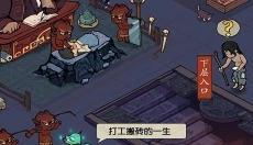 叫我大掌柜游戏 截图