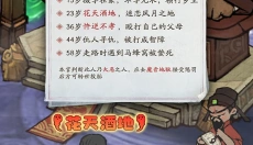 叫我大掌柜游戏 截图