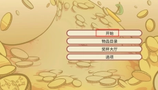 当铺人生2正版 截图