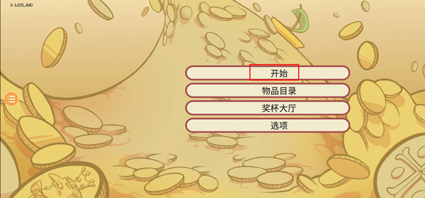 当铺人生2正版