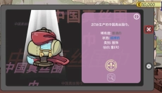 当铺人生2正版 截图