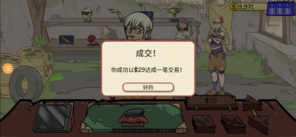当铺人生2正版