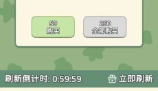 魔法花匠 截图