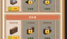 我的面包房物语中文 截图