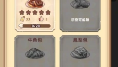我的面包房物语中文 截图