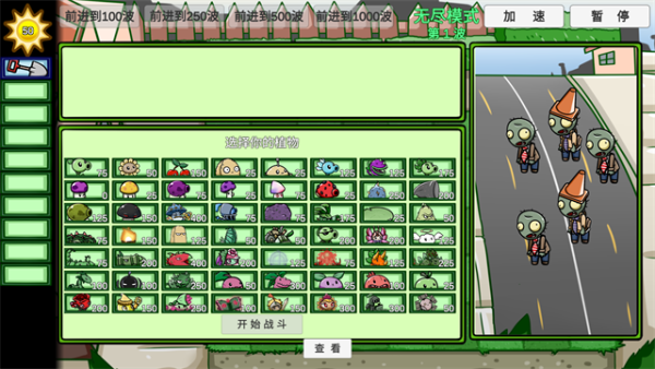 植物大战僵尸bt版