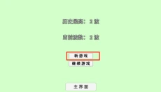 植物大战僵尸bt版 截图