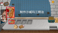 沙威玛传奇免费版 截图