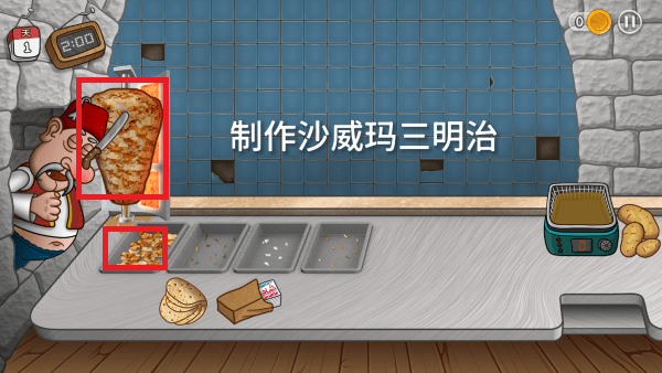 沙威玛传奇游戏正版