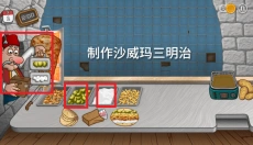 沙威玛传奇免费版 截图