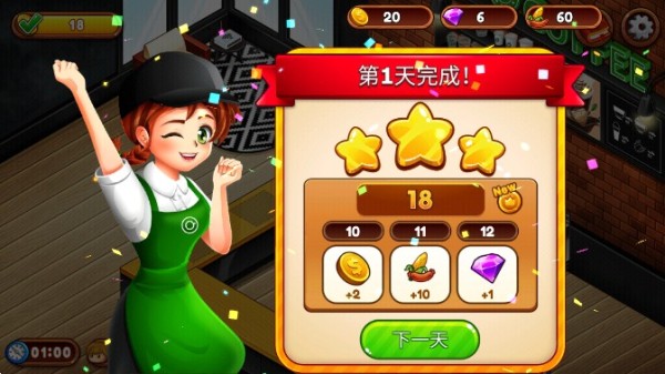 咖啡厅大作战正版