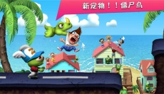 僵尸尖叫免费 截图