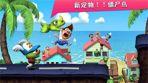 僵尸尖叫免费